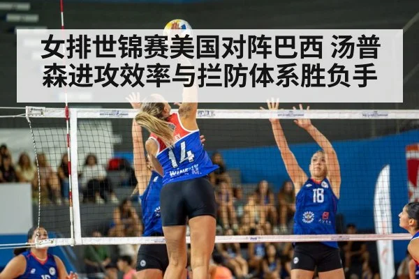 volleyball match action indoor